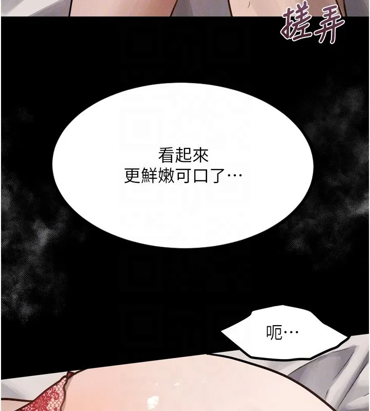 堕落物语2 - 第7話-與姐夫的專屬暗號 - page 82