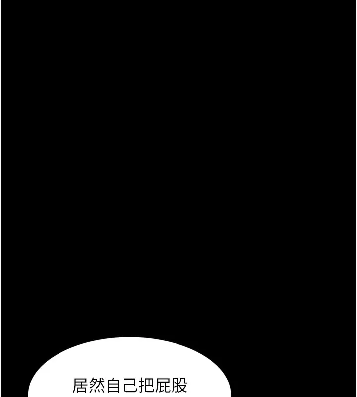 堕落物语2 - 第7話-與姐夫的專屬暗號 - page 85