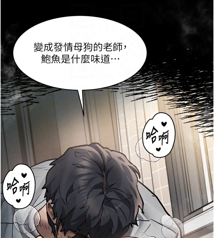 堕落物语2 - 第7話-與姐夫的專屬暗號 - page 97