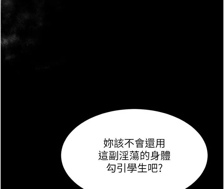 堕落物语2 - 第7話-與姐夫的專屬暗號 - page 100
