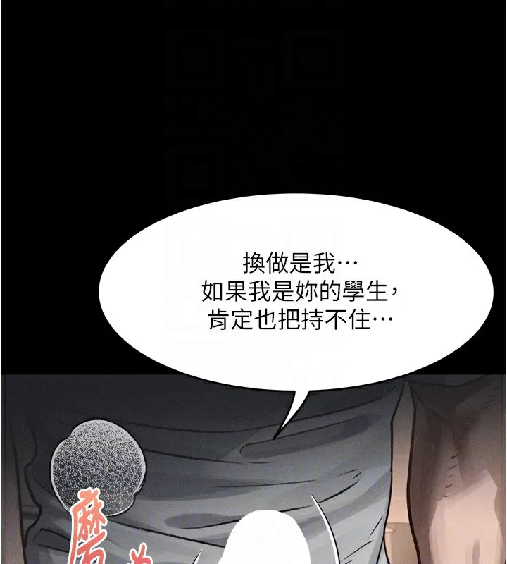 堕落物语2 - 第7話-與姐夫的專屬暗號 - page 106