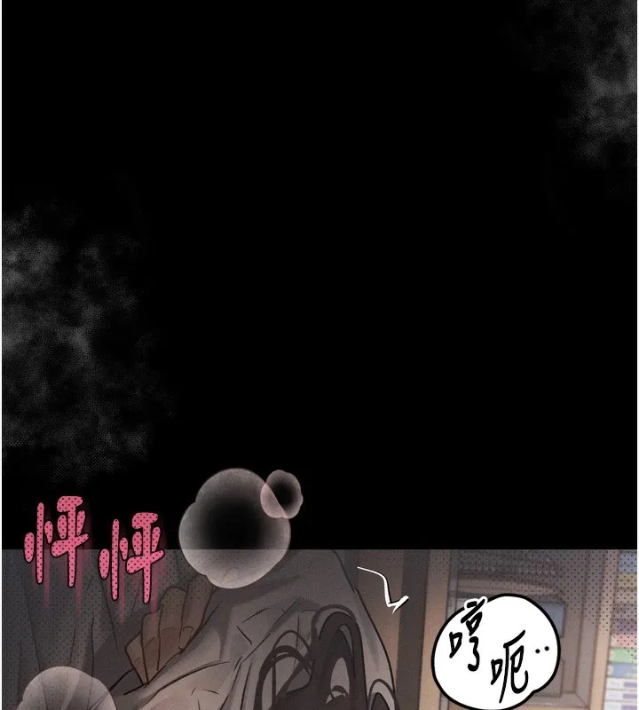 堕落物语2 - 第7話-與姐夫的專屬暗號 - page 109