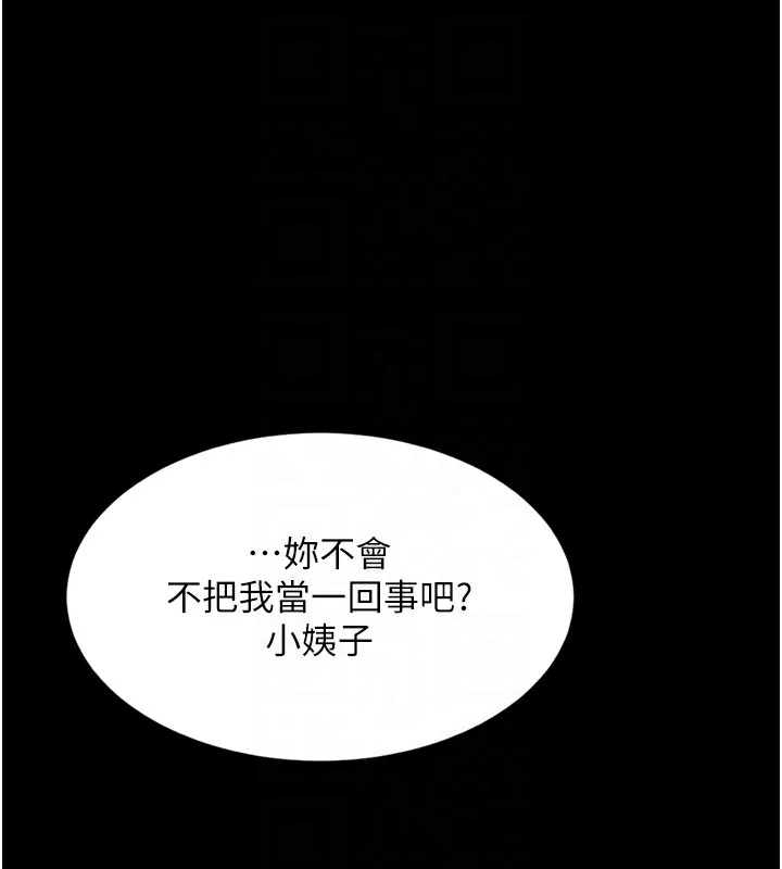 堕落物语2 - 第7話-與姐夫的專屬暗號 - page 113