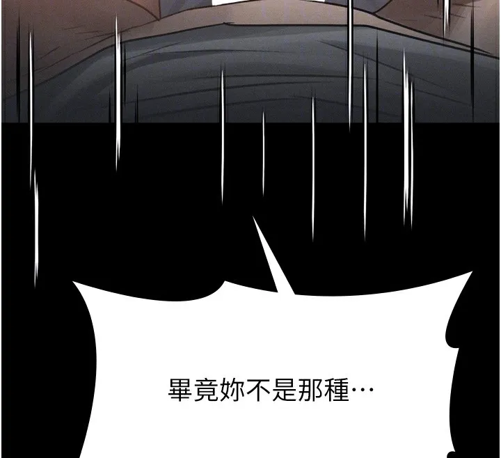 堕落物语2 - 第7話-與姐夫的專屬暗號 - page 116