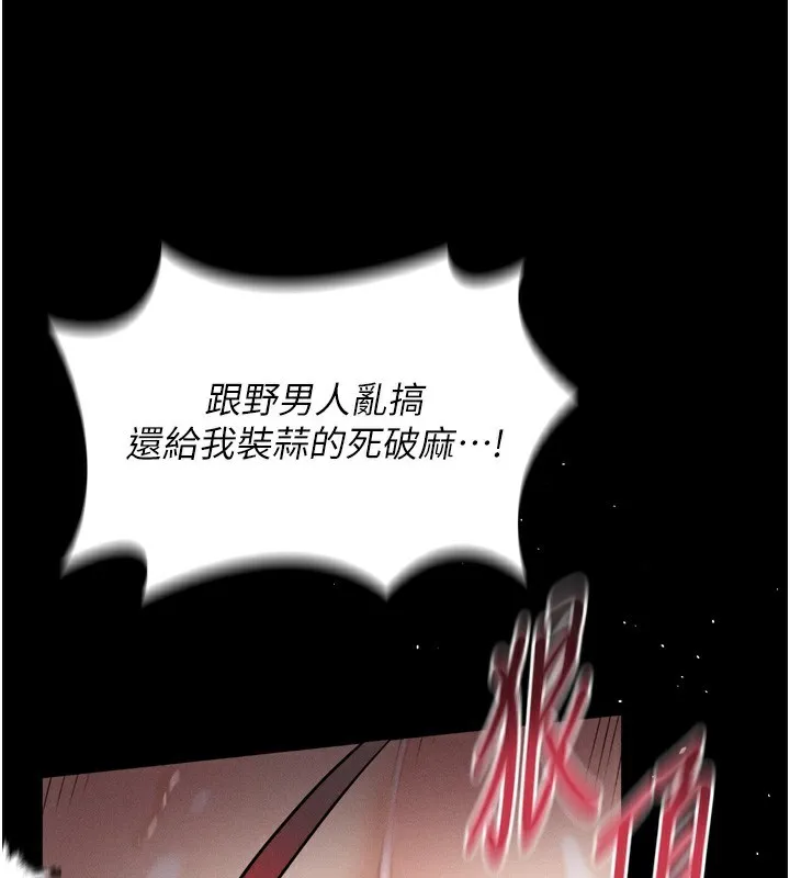 堕落物语2 - 第7話-與姐夫的專屬暗號 - page 118
