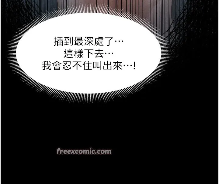 堕落物语2 - 第7話-與姐夫的專屬暗號 - page 126