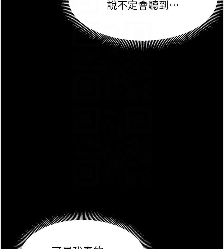 堕落物语2 - 第7話-與姐夫的專屬暗號 - page 129