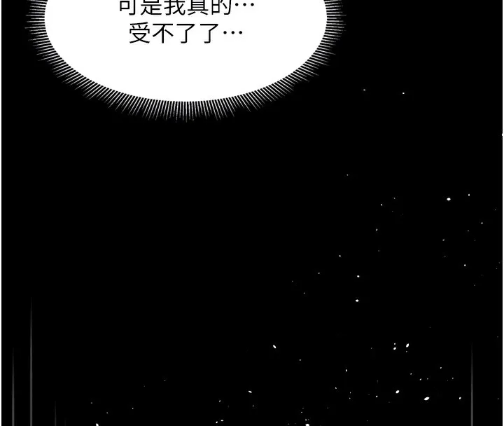 堕落物语2 - 第7話-與姐夫的專屬暗號 - page 130