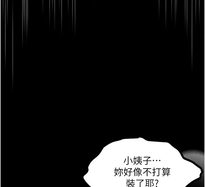 堕落物语2 - 第7話-與姐夫的專屬暗號 - page 134