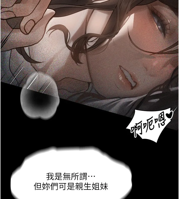 堕落物语2 - 第7話-與姐夫的專屬暗號 - page 136