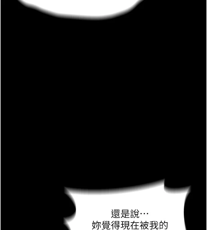 堕落物语2 - 第7話-與姐夫的專屬暗號 - page 137