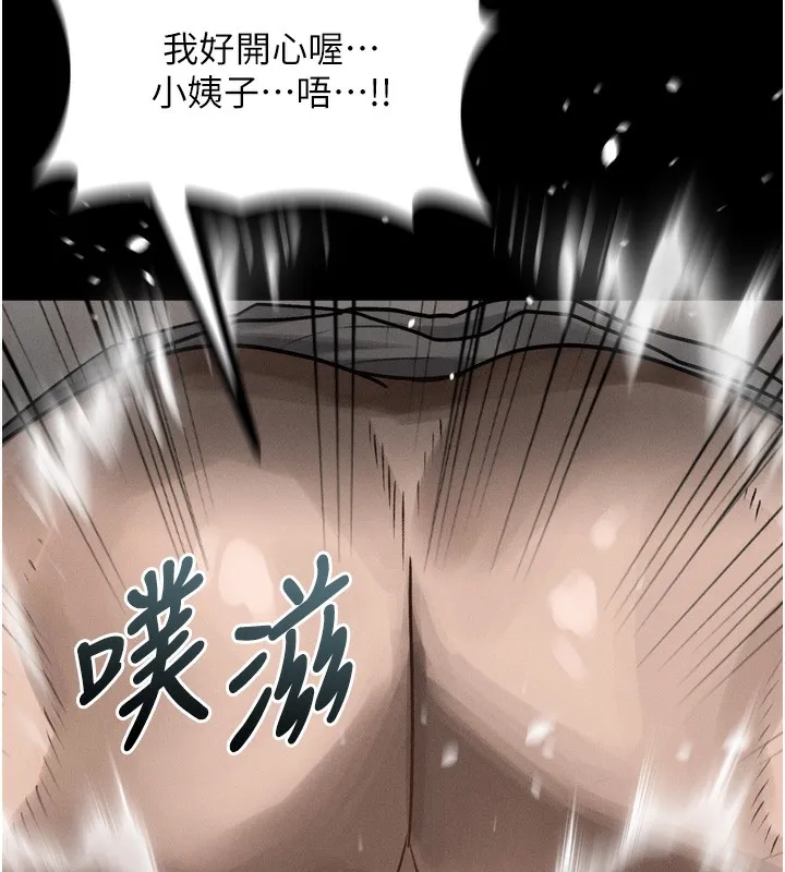 堕落物语2 - 第7話-與姐夫的專屬暗號 - page 139