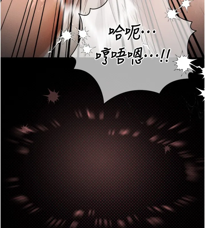 堕落物语2 - 第7話-與姐夫的專屬暗號 - page 141