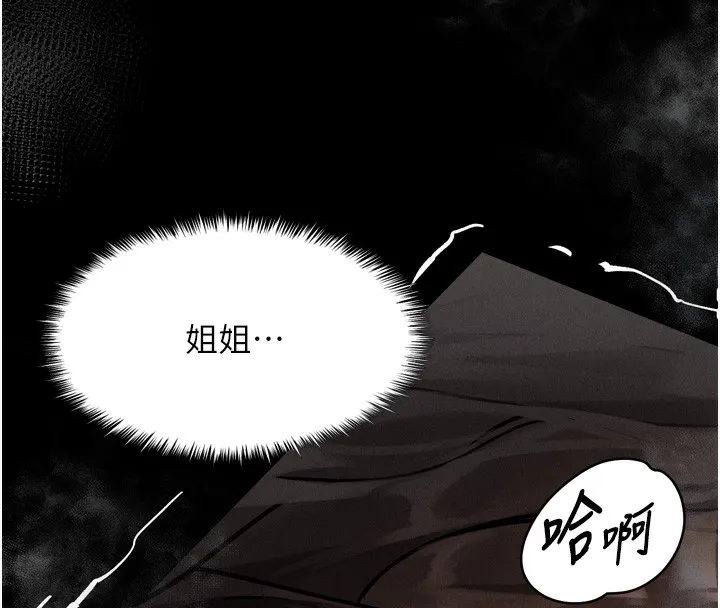 堕落物语2 - 第7話-與姐夫的專屬暗號 - page 146