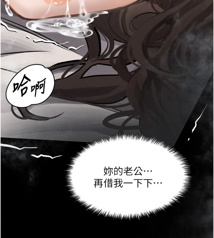 堕落物语2 - 第7話-與姐夫的專屬暗號 - page 148
