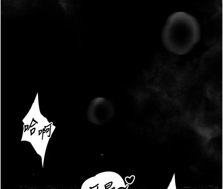 堕落物语2 - 第7話-與姐夫的專屬暗號 - page 150