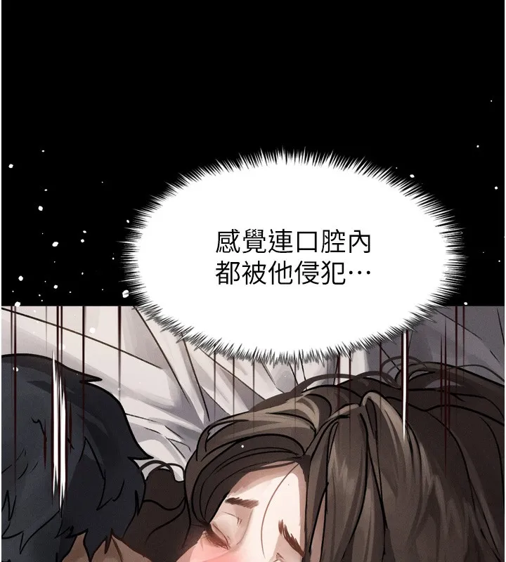 堕落物语2 - 第7話-與姐夫的專屬暗號 - page 156