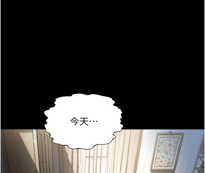 堕落物语2 - 第7話-與姐夫的專屬暗號 - page 178