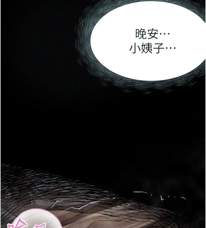 堕落物语2 - 第7話-與姐夫的專屬暗號 - page 188