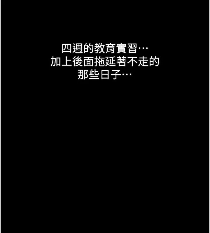 堕落物语2 - 第7話-與姐夫的專屬暗號 - page 195