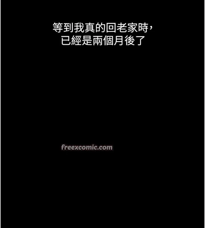 堕落物语2 - 第7話-與姐夫的專屬暗號 - page 196