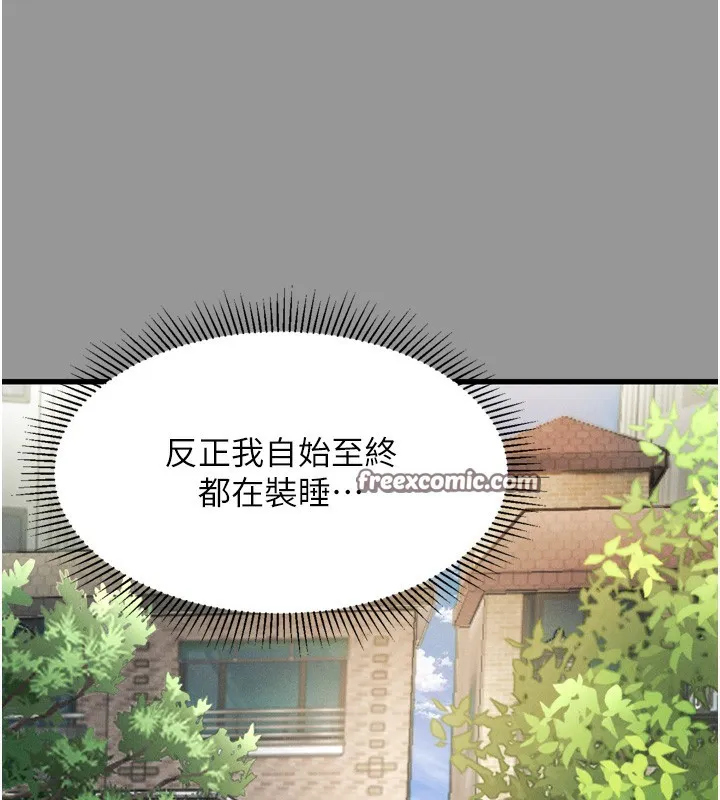 堕落物语2 - 第7話-與姐夫的專屬暗號 - page 210