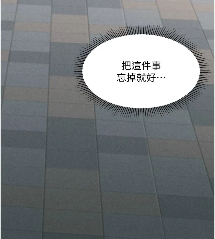 堕落物语2 - 第7話-與姐夫的專屬暗號 - page 213