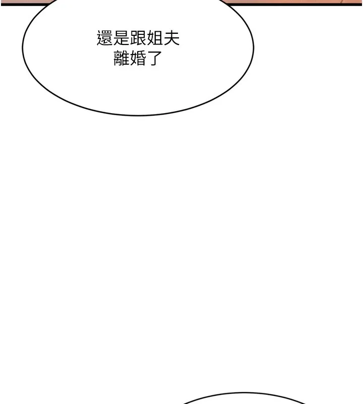 堕落物语2 - 第7話-與姐夫的專屬暗號 - page 220