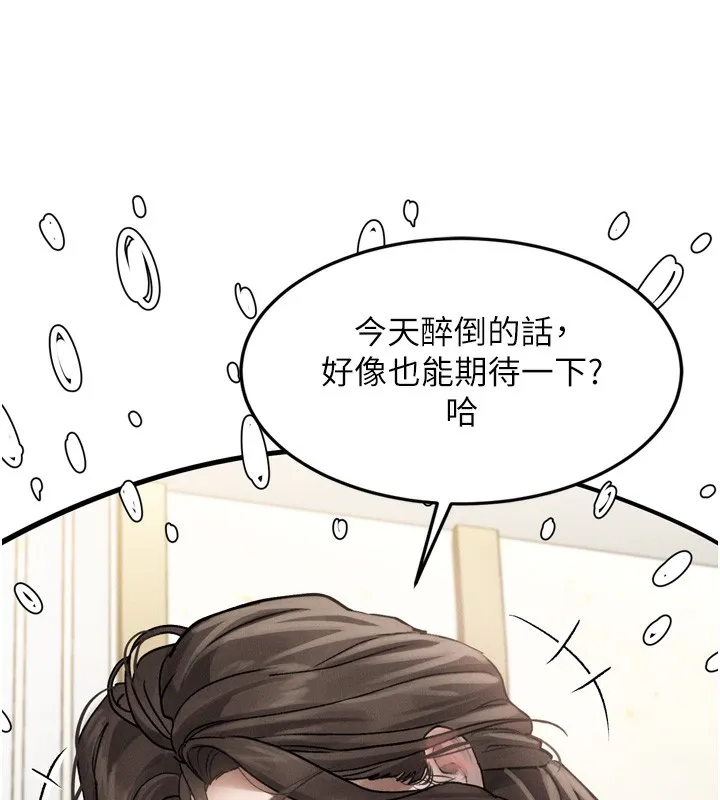 堕落物语2 - 第7話-與姐夫的專屬暗號 - page 226