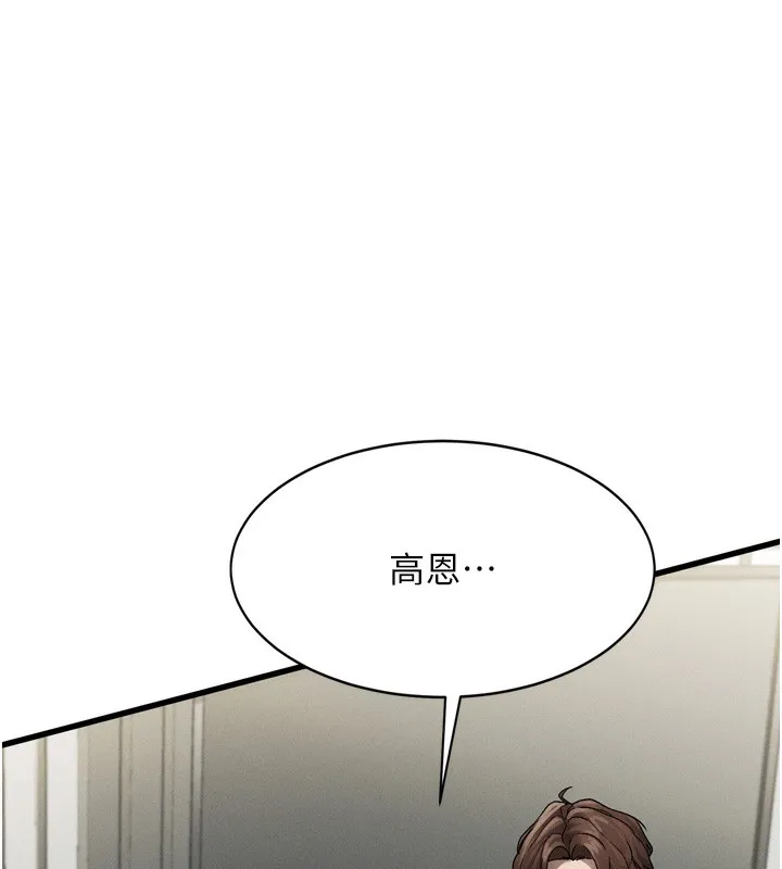 堕落物语2 - 第7話-與姐夫的專屬暗號 - page 229
