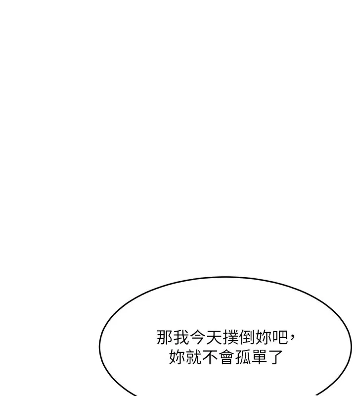 堕落物语2 - 第7話-與姐夫的專屬暗號 - page 232