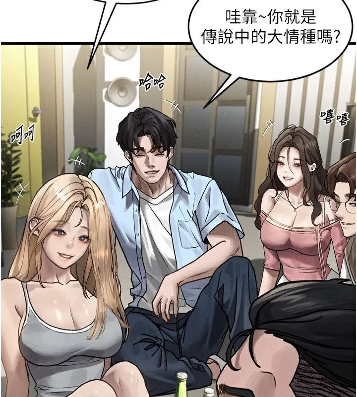 堕落物语2 - 第7話-與姐夫的專屬暗號 - page 244