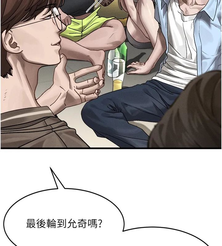 堕落物语2 - 第7話-與姐夫的專屬暗號 - page 247