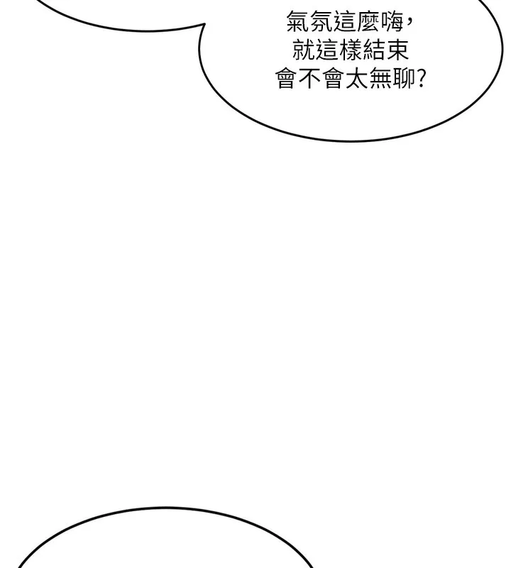 堕落物语2 - 第7話-與姐夫的專屬暗號 - page 248