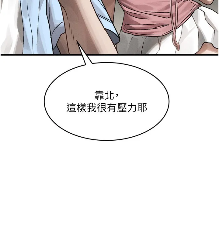 堕落物语2 - 第7話-與姐夫的專屬暗號 - page 254