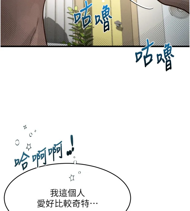 堕落物语2 - 第7話-與姐夫的專屬暗號 - page 256