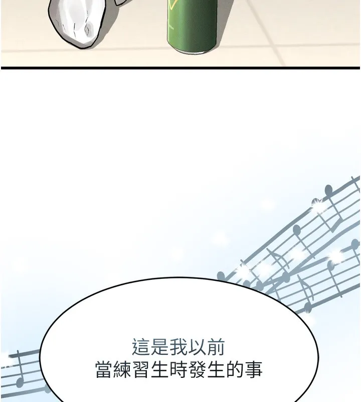 堕落物语2 - 第7話-與姐夫的專屬暗號 - page 259