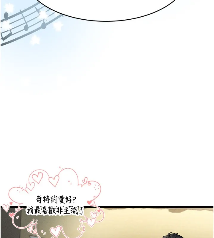堕落物语2 - 第7話-與姐夫的專屬暗號 - page 260