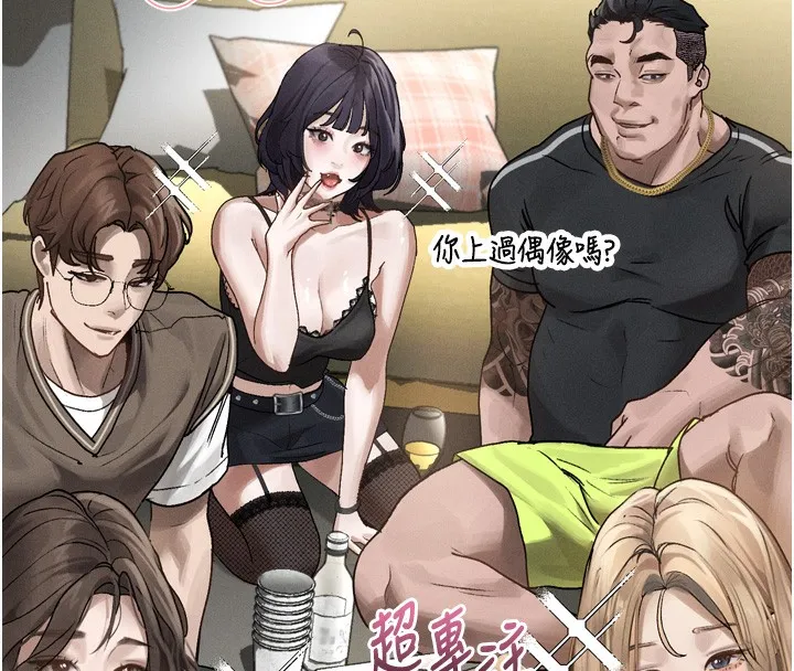 堕落物语2 - 第7話-與姐夫的專屬暗號 - page 261