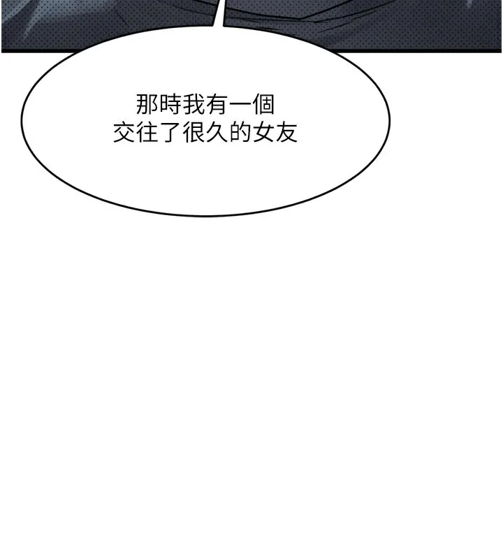 堕落物语2 - 第7話-與姐夫的專屬暗號 - page 263