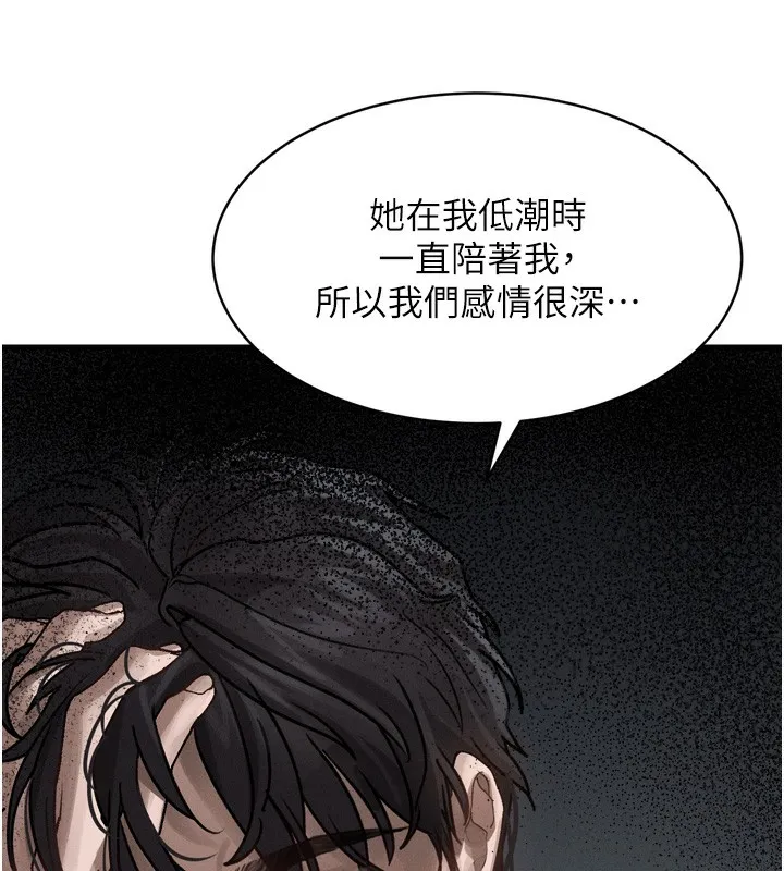 堕落物语2 - 第7話-與姐夫的專屬暗號 - page 265