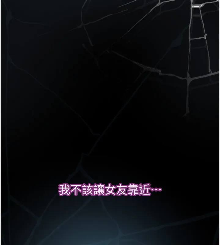 堕落物语2 - 第7話-與姐夫的專屬暗號 - page 271