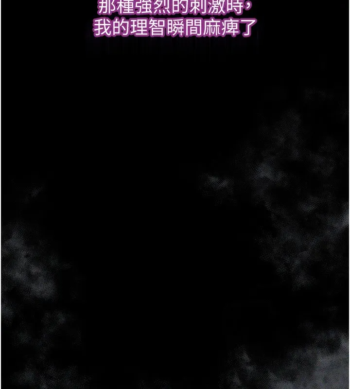 堕落物语2 - 第7話-與姐夫的專屬暗號 - page 277