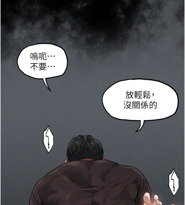 堕落物语2 - 第7話-與姐夫的專屬暗號 - page 278