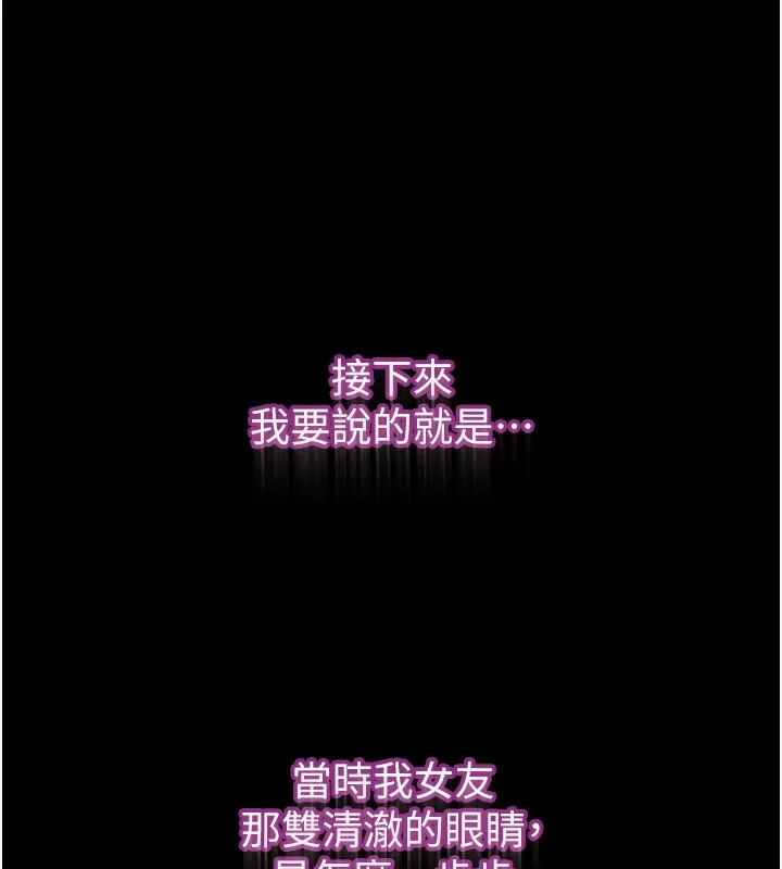 堕落物语2 - 第7話-與姐夫的專屬暗號 - page 280
