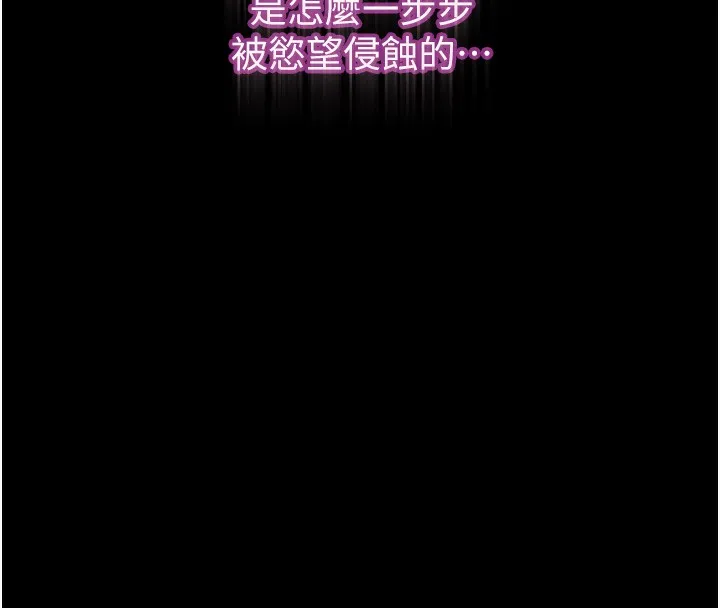 堕落物语2 - 第7話-與姐夫的專屬暗號 - page 284