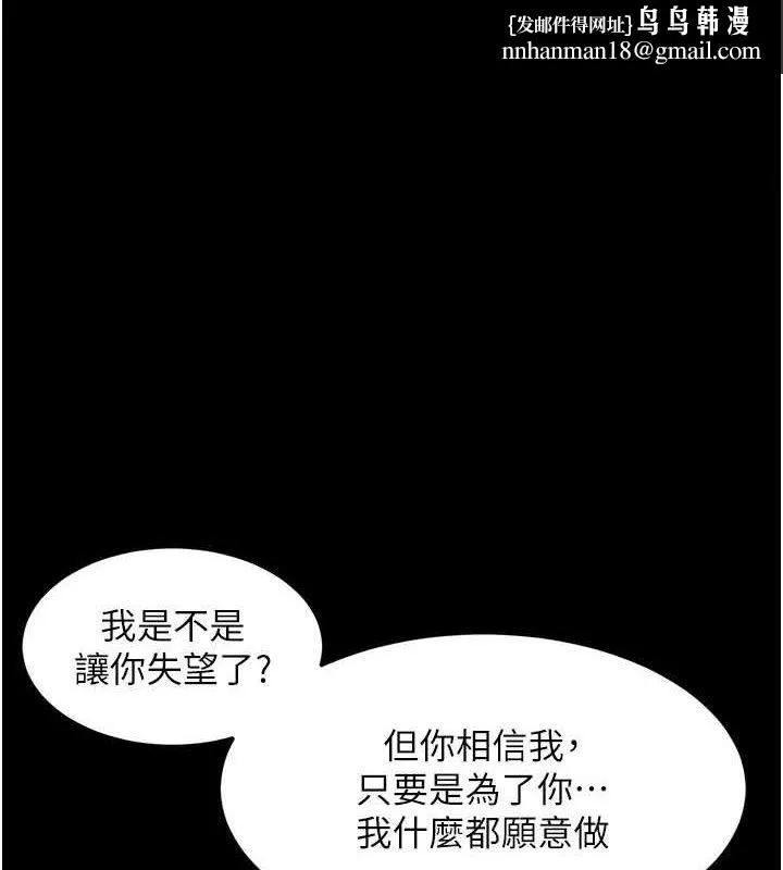 堕落物语2 - 第12話-逐漸迷上扭曲的快感 - page 1