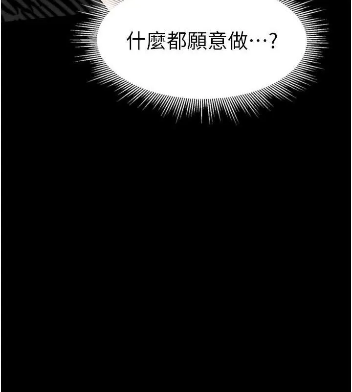 堕落物语2 - 第12話-逐漸迷上扭曲的快感 - page 4