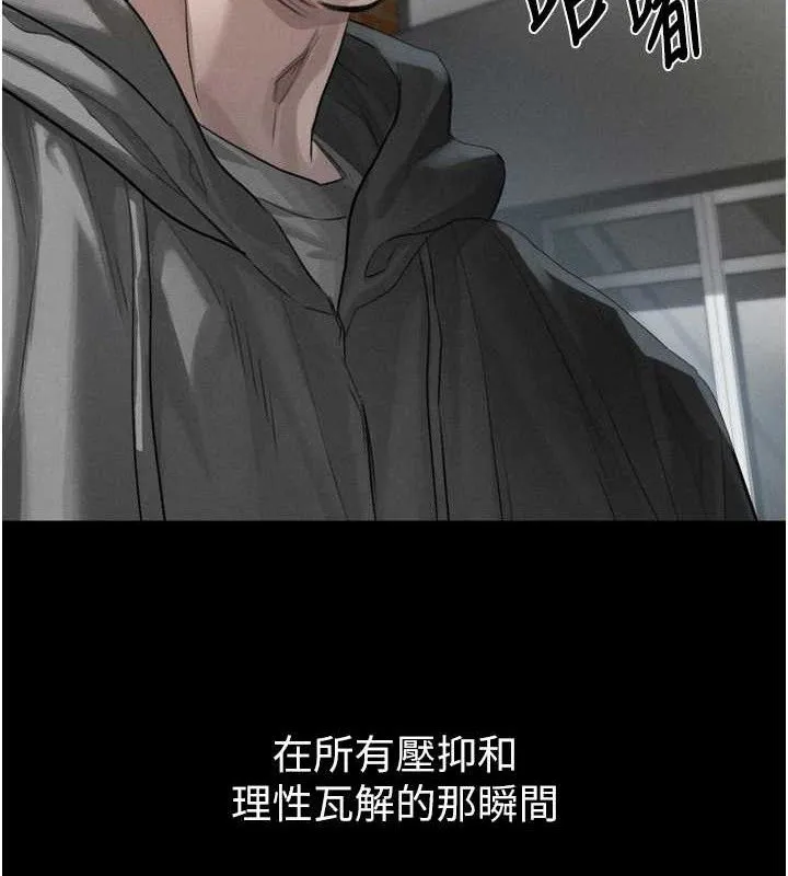 堕落物语2 - 第12話-逐漸迷上扭曲的快感 - page 6