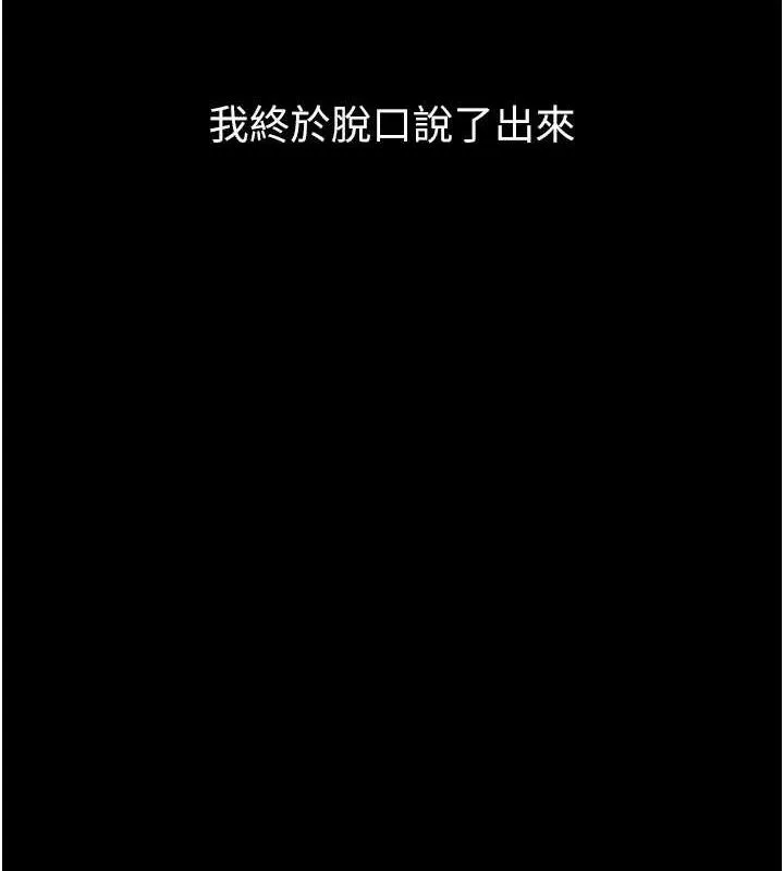 堕落物语2 - 第12話-逐漸迷上扭曲的快感 - page 7